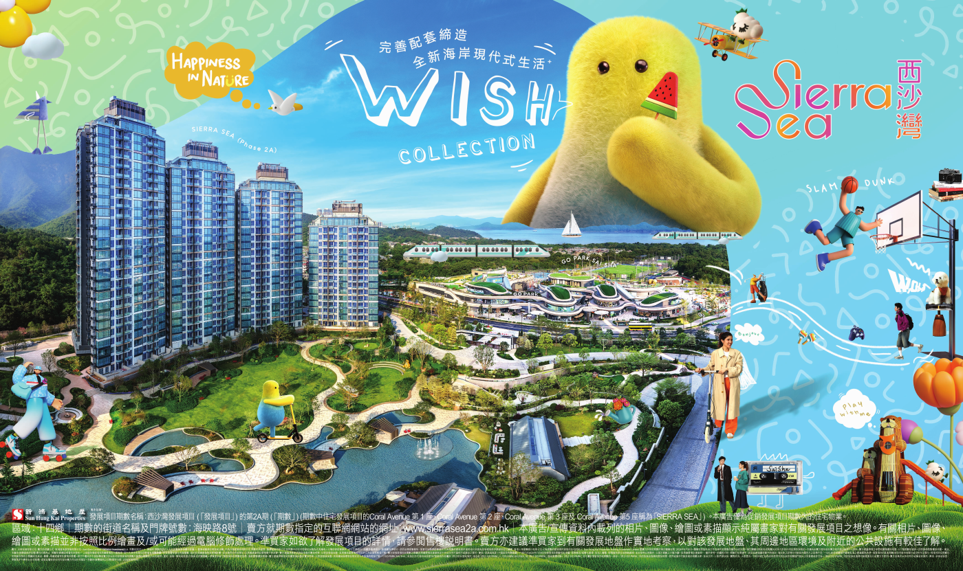 Wish Collection Poster 縮圖